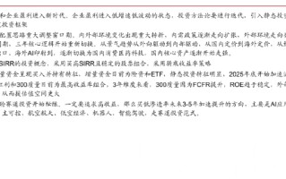 招商证券首席策略张夏：A 股新一轮赛道投资开始酝酿 主要看这六大方向