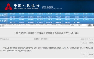 降息落空！最新 LPR3.85%，东莞房贷利率更低……