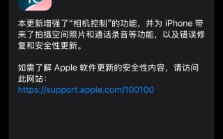 苹果 iOS / iPadOS 18.1 正式版更新下载发布，空间照片和通话录音上线