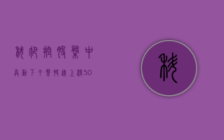 科帕控股盘中异动 下午盘快速上涨 5.08% 报 94.79 美元