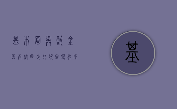 基本面与资金面共振 四大行领衔银行板块持续攀高 - 第 1 张图片 - 小城生活