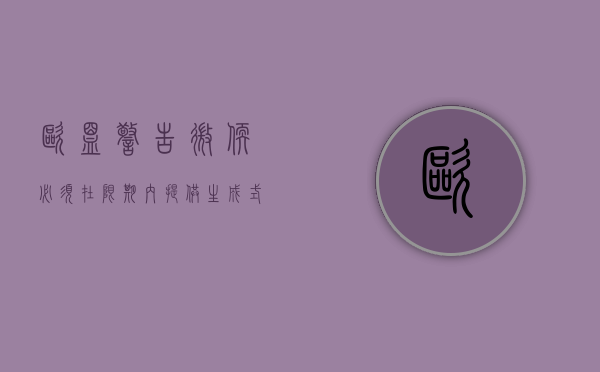 欧盟警告微软：必须在限期内提供生成式 AI 风险信息 否则或面临巨额罚款 - 第 1 张图片 - 小城生活