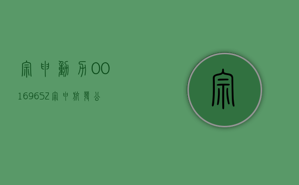 宗申动力(001696.SZ)：宗申航发公司相关产品已取得德国	、法国等欧洲主要通航市场的适航认证 - 第 1 张图片 - 小城生活