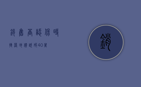 销售否认保时捷落地价跌破 40 万 - 第 1 张图片 - 小城生活