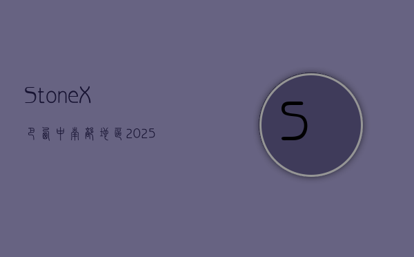 StoneX：巴西中南部地区 2025/26 年度甘蔗压榨量料降 3.2%- 第 1 张图片 - 小城生活