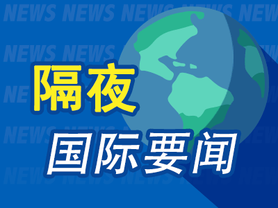 隔夜要闻：Netflix 订阅用户数连续第二个季度超出预期 世界银行设定了到 2030 年将医疗保健扩大到 15 亿人的目标 - 第 1 张图片 - 小城生活