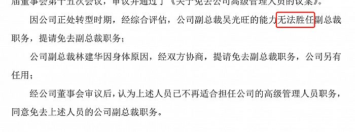 两位高管遭免职、关闭部分尾部门店，永辉超市三年亏逾 80 亿元 - 第 3 张图片 - 小城生活