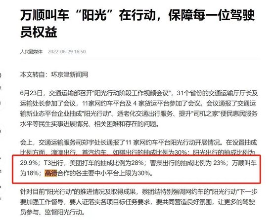 2000 万“南方人”打车打出一个 IPO：如祺出行好评与罚单齐飞！“负激励”措施引发部分司机投诉	，3 年被罚 41 次 - 第 11 张图片 - 小城生活