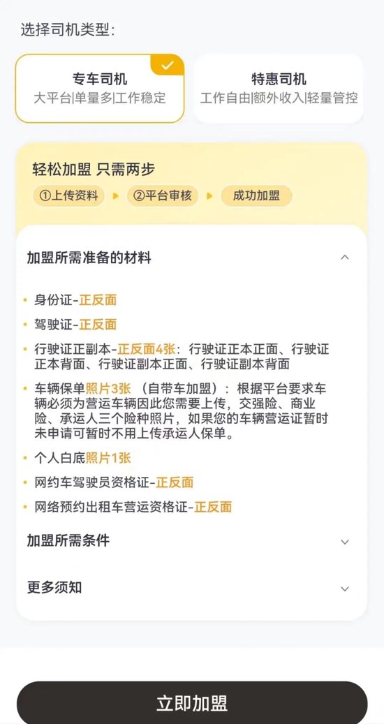 2000 万“南方人”打车打出一个 IPO：如祺出行好评与罚单齐飞！“负激励”措施引发部分司机投诉，3 年被罚 41 次 - 第 25 张图片 - 小城生活