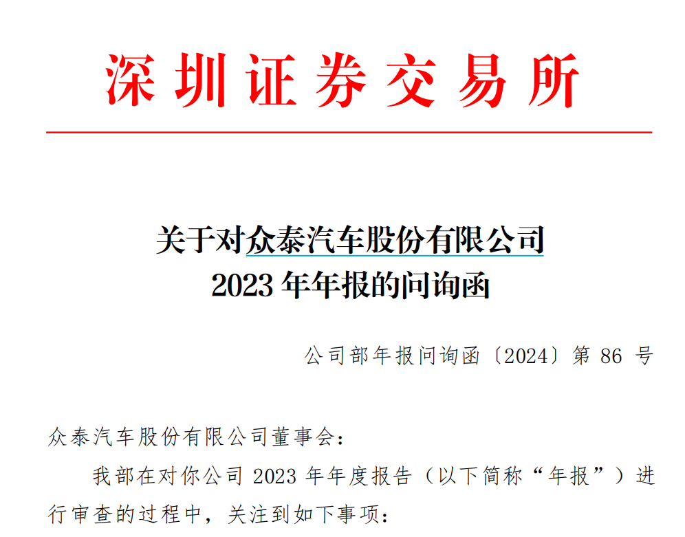 虚增收入？多名高管离职，交易所火速关注！- 第 2 张图片 - 小城生活