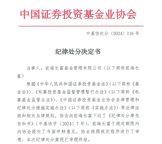 撤销登记！200 万买前海长富旗下基金仅剩 6.58 万 - 第 1 张图片 - 小城生活