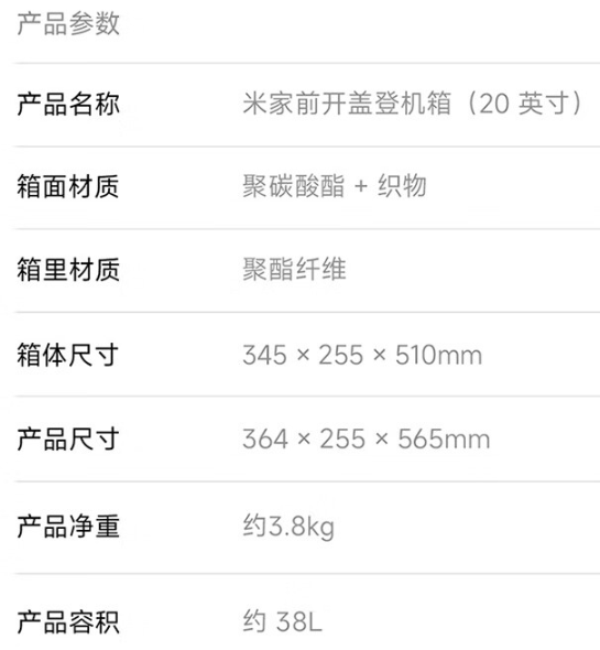 小米米家前开盖登机箱 20 英寸上市：支持干湿分离	，售价 449 元 - 第 4 张图片 - 小城生活