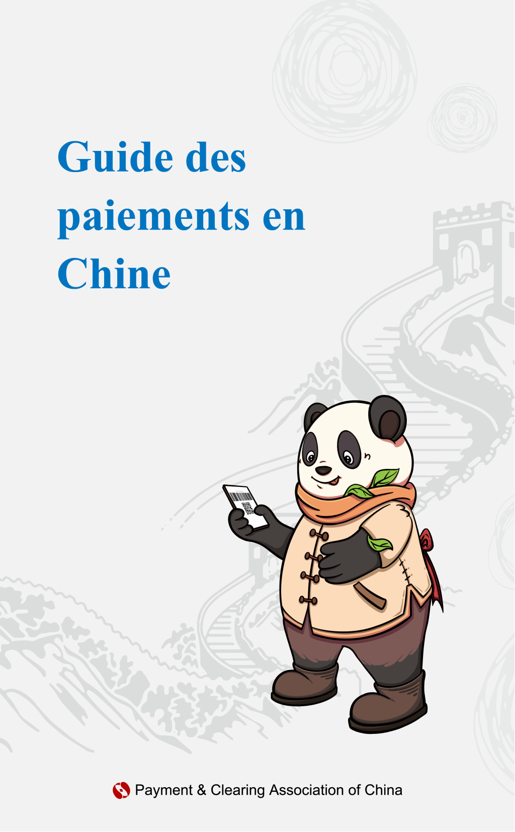 法文版在华支付指南：Guide des paiements en Chine- 第 1 张图片 - 小城生活