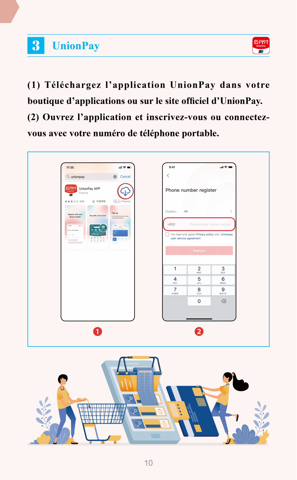 法文版在华支付指南：Guide des paiements en Chine- 第 10 张图片 - 小城生活