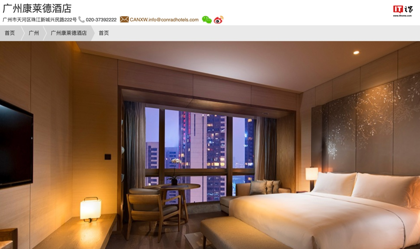 广州一酒店 Wi-Fi 费“一天 110 元”引热议，你能接受住店网络单独收费吗 - 第 3 张图片 - 小城生活