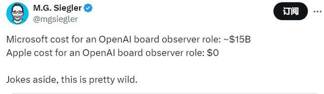 苹果赚翻了？“免费”得到 OpenAI 董事会观察员席位，和微软“平起平坐”- 第 1 张图片 - 小城生活