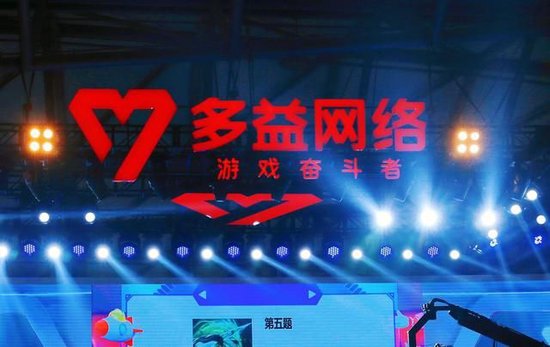 多益网络：我们无法信任司法，3 年内关闭在成都的所有相关公司 - 第 3 张图片 - 小城生活