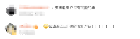 震惊！罐车拉完煤制油直接装食用油！中储粮刚刚回应 - 第 4 张图片 - 小城生活