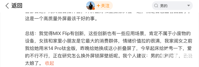 因对小米折叠机看法不同，陈震	、韩路两位车圈大 V 再开战 - 第 1 张图片 - 小城生活