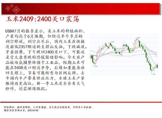 中天期货: 橡胶重回弱势 白糖震荡下行 - 第 7 张图片 - 小城生活