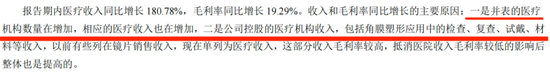 OK 镜龙头四面楚歌，市值两年缩水 84%，实控人高位套现 12 亿！欧普康视：销量陷增长瓶颈	，募投不及预期 - 第 17 张图片 - 小城生活