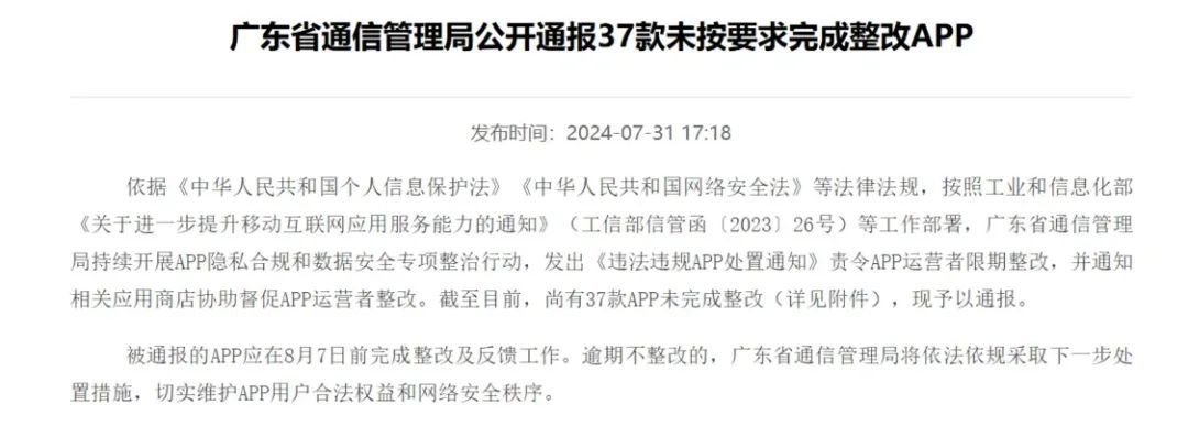 被通报违规收集个人信息的前海开源基金：两年亏超 300 亿	、管理费收了 22 亿 - 第 1 张图片 - 小城生活