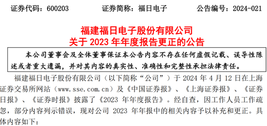 低级失误！一上市公司、财务总监	、董秘被监管警示 - 第 2 张图片 - 小城生活