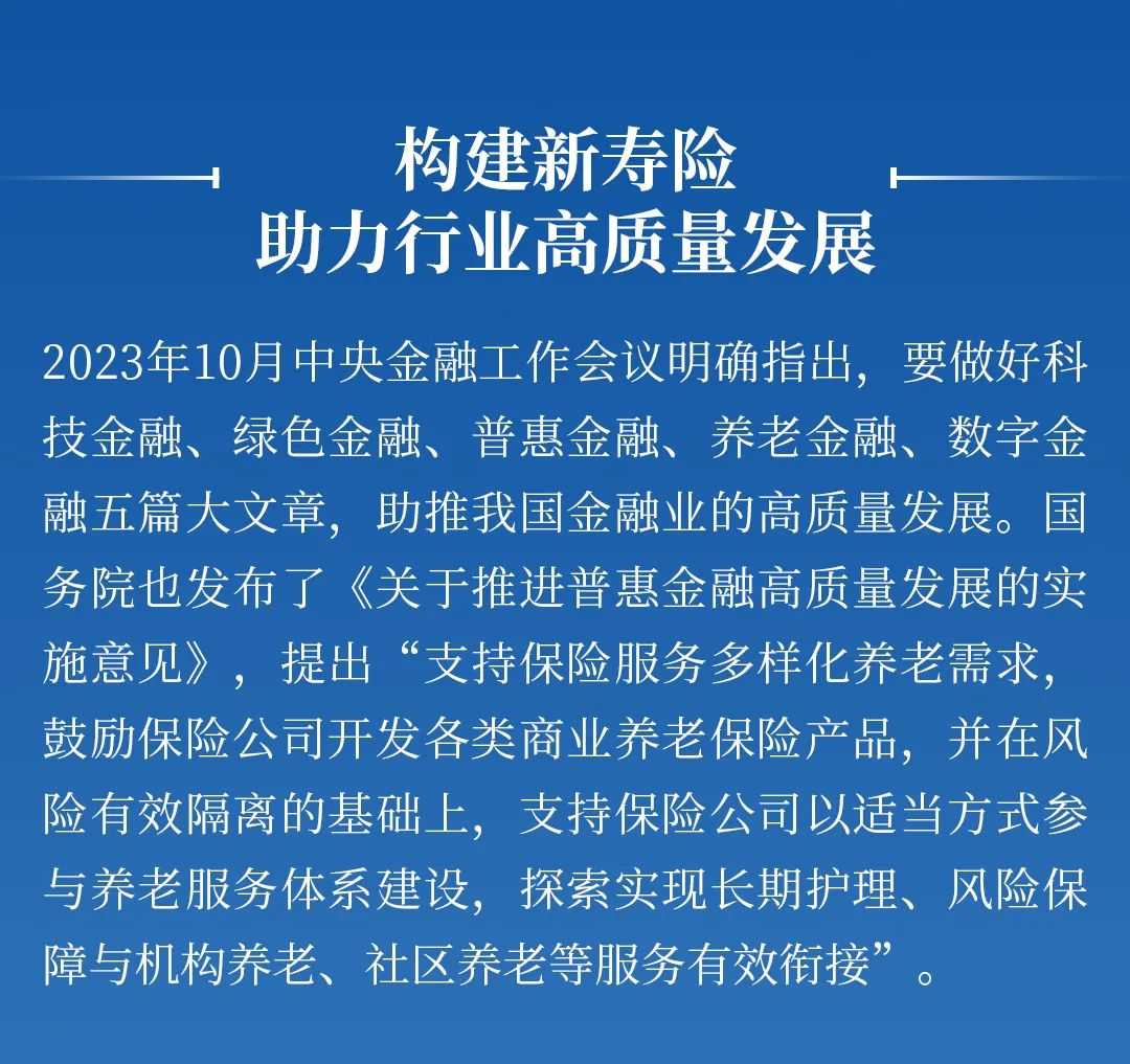 位列世界 500 强 381 位！一图 get 泰康的发展与担当 - 第 8 张图片 - 小城生活