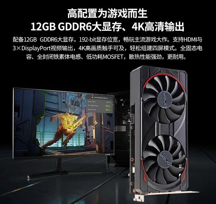 昂达 RTX3060 神盾 12GD6-B 显卡开售：12GB GDDR6 显存、3584 流处理器核心，2119 元 - 第 4 张图片 - 小城生活