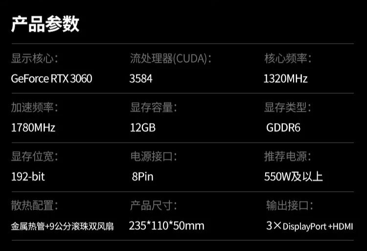 昂达 RTX3060 神盾 12GD6-B 显卡开售：12GB GDDR6 显存	、3584 流处理器核心，2119 元 - 第 9 张图片 - 小城生活