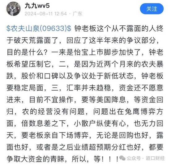 被网暴 180 天	、财富蒸发 1800 亿后，昔日首富终于坐不住了 - 第 5 张图片 - 小城生活