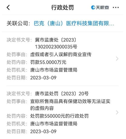 山东一市监局被指“要求涉传销企业认罚 2100 万元”，执法人员声称“干垮一家企业太简单	”- 第 4 张图片 - 小城生活