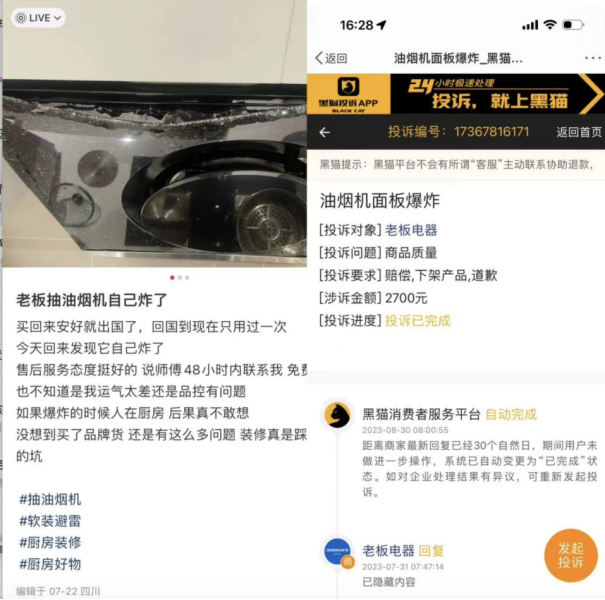 老板电器困局：业绩“卡壳”，核心产品市场份额下降，海外市场拓展效果不佳 - 第 4 张图片 - 小城生活