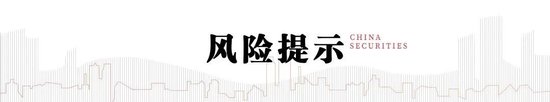 中信建投陈果：转机正在孕育中 - 第 13 张图片 - 小城生活