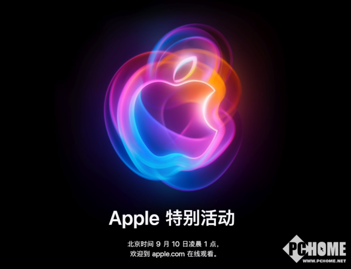 苹果邀请函来了 iPhone 16 系列 9 月 10 日见 - 第 1 张图片 - 小城生活