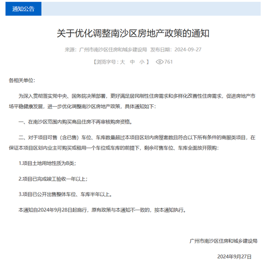 中央定调！一线城市住房限购政策调整第一枪打响，京沪深也快了？- 第 1 张图片 - 小城生活