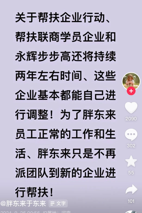 辛巴考察胖东来！与于东来见面	，曾称要把超市开到山姆对面！- 第 3 张图片 - 小城生活