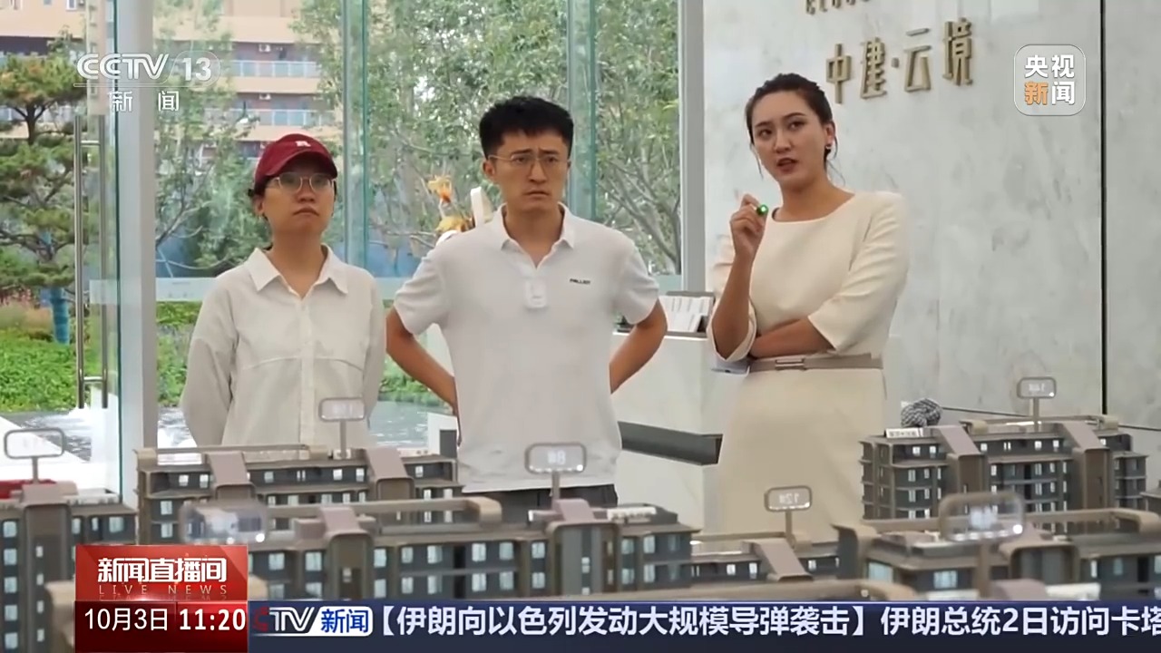 新政发布后	，北上广深楼市有何变化？记者走访 - 第 2 张图片 - 小城生活