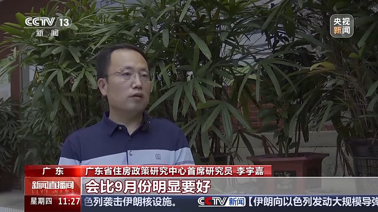 新政发布后，北上广深楼市有何变化？记者走访 - 第 12 张图片 - 小城生活