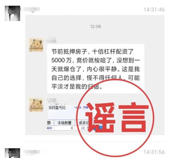 宁波一商场有人因炒股失败跳楼？警方：已传唤造谣嫌疑人 - 第 1 张图片 - 小城生活