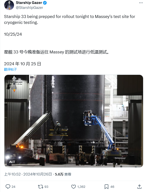 SpaceX 新一代星舰首飞箭 S33 亮相，已被转运至 Massey 测试场 - 第 3 张图片 - 小城生活