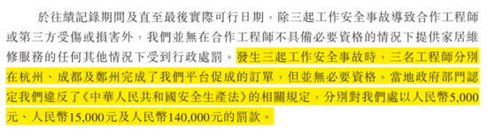 号称国内最大家庭维修平台，抽佣率高达 37%，违规上岗频现：游走在合规边缘的啄木鸟维修	，冲刺港股 IPO！- 第 19 张图片 - 小城生活