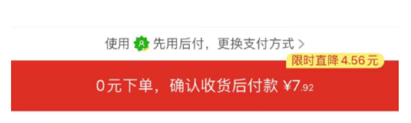 强制开通	、无法关闭、支付价格被随意修改... “先用后付	”套路多！- 第 2 张图片 - 小城生活