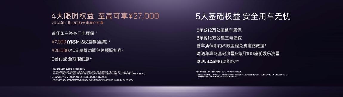 纯电增程双动力加持 阿维塔 12 正式上市：售价 26.99 万元起 - 第 9 张图片 - 小城生活