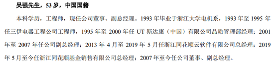 市值蒸发近 300 亿，同花顺罕见公告背后的神秘子公司 - 第 5 张图片 - 小城生活