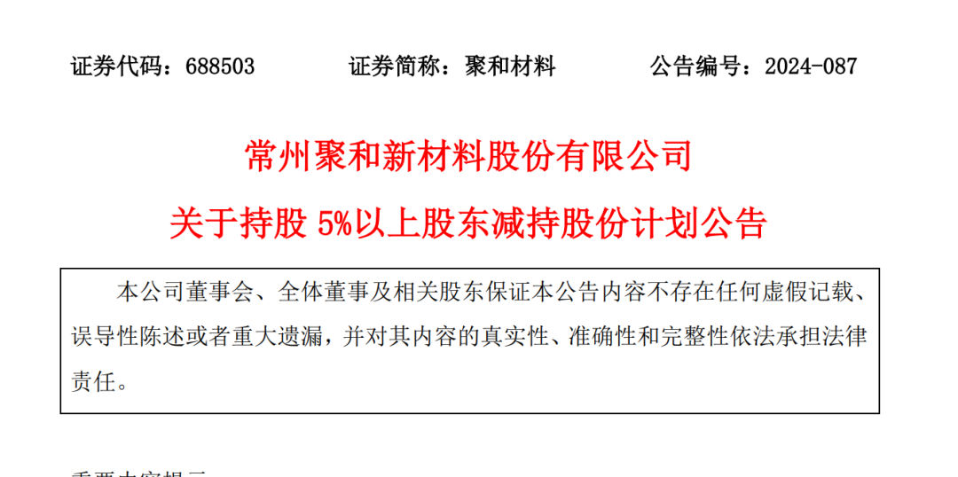 A 股创富神话！78 岁老太将减持 2.5 亿股股票，对应市值超 13 亿元	，持股长达 17 年 - 第 6 张图片 - 小城生活