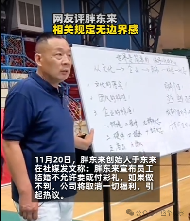 争议胖东来！员工结婚不许要彩礼	，不许啃老！打破传统，干预员工私生活？- 第 3 张图片 - 小城生活