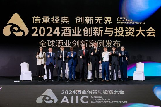 聚焦 ESG、出海	、数智化，AIIC2024 大会上	，驻华大使 / 品牌代表 / 专家学者共商趋势 - 第 1 张图片 - 小城生活