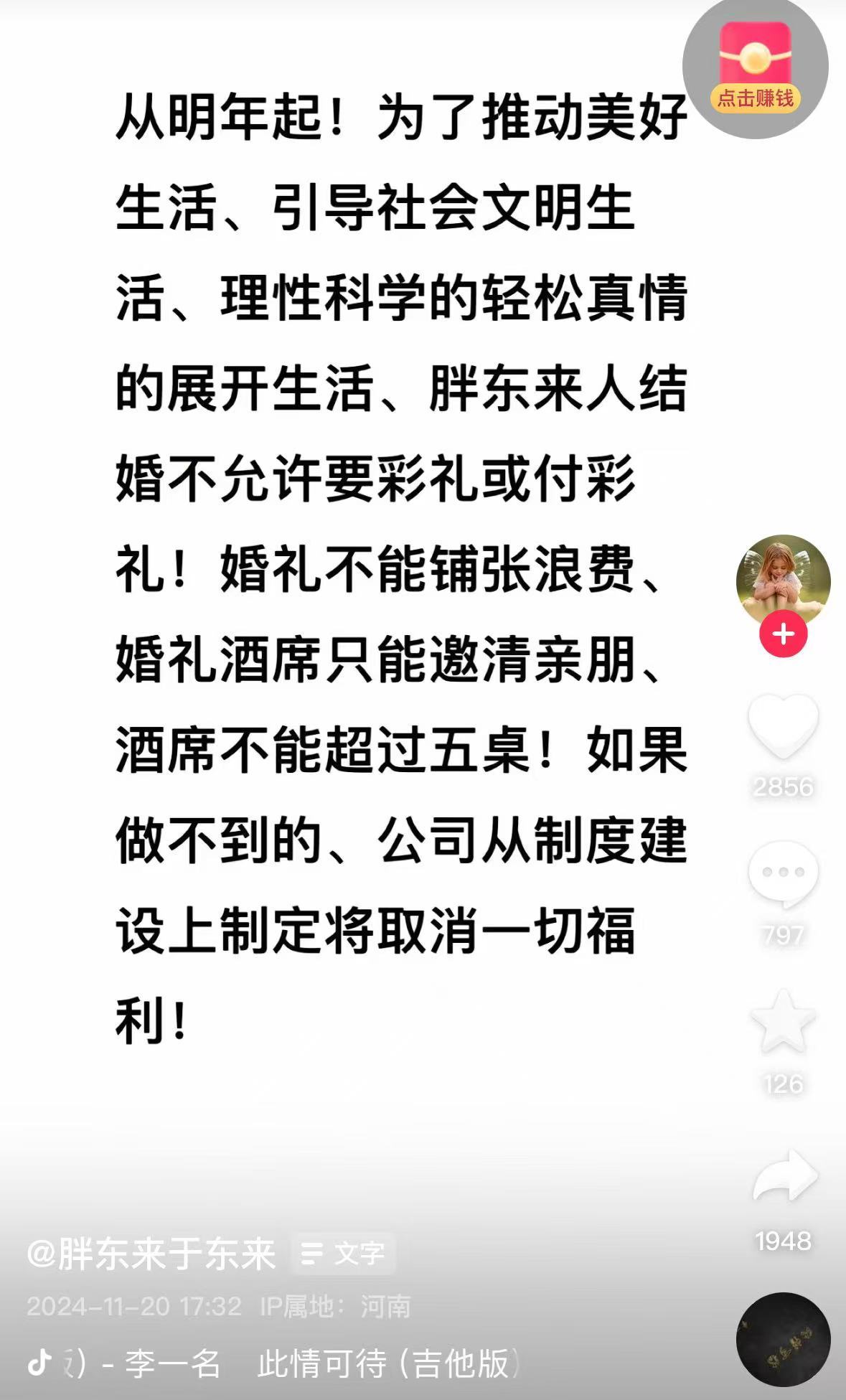 连发 11 条动态！于东来发声：大家不要担心我，若干年后	，胖东来不是什么传奇也不是神话 - 第 3 张图片 - 小城生活