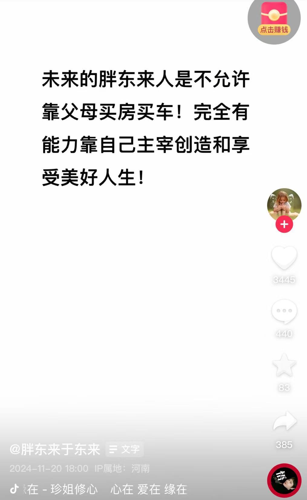 连发 11 条动态！于东来发声：大家不要担心我	，若干年后，胖东来不是什么传奇也不是神话 - 第 4 张图片 - 小城生活